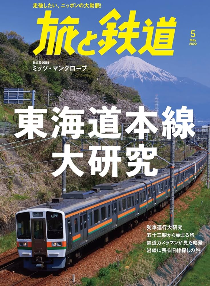 『 中国鉄道の旅 5 北京―西南地区 』 美乃美 中国鉄道出版社 初版 です。 中国鉄道の旅 5 北京―西南地区 』 美乃美 中国鉄道出版社 初版